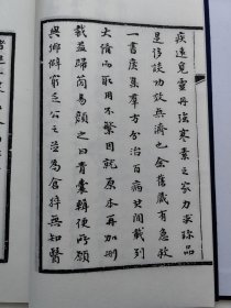 珍本中医古籍《青囊辑便》（全一函四册、宣纸线装、清 安怀堂主人辑、据清道光二十六年刻本影印）