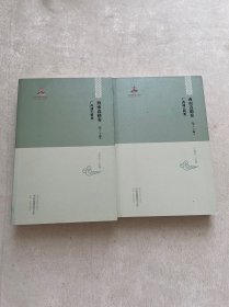 【中国边疆研究文库·初编·西南边疆卷十】广西通志辑要（套装上下册）