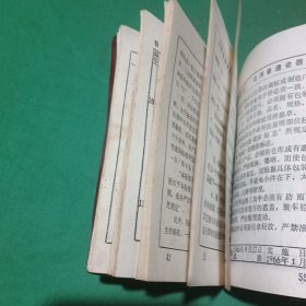 瓷器标准（1980年）