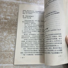 中外公共关系趣谈