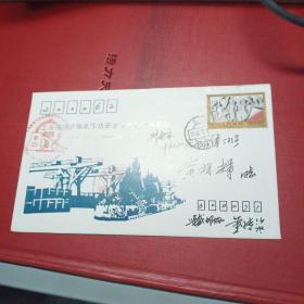 上海铁路局集邮协会送给上海集邮家黄祥辉的信封