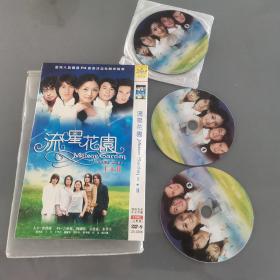流星花园 DVD