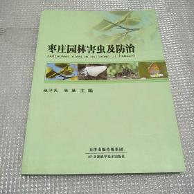 枣庄园林害虫及防治