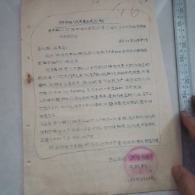 老材料，海城牛庄鳏寡孤独救济户安排生活情况（1958年），保真包老