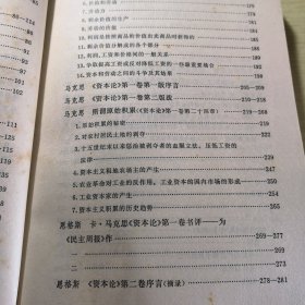 马克思恩格斯选集（第二卷）