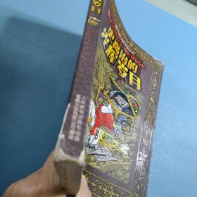 史高治的光辉岁月