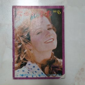 大西北电影1988年6 即总58期
