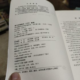 烹饪调味实用手册