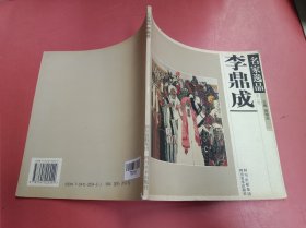 名家逸品.第一卷.于志学