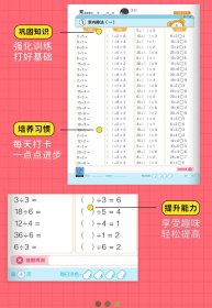 口算题卡10000道全彩版1年级下册