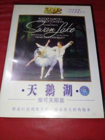 DVD 紫可夫斯基 天鹅湖