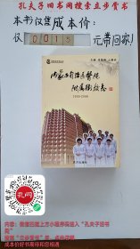 内蒙古自治区医院附属卫校志1959-2009