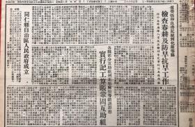 1952年4月15日《青海日报》