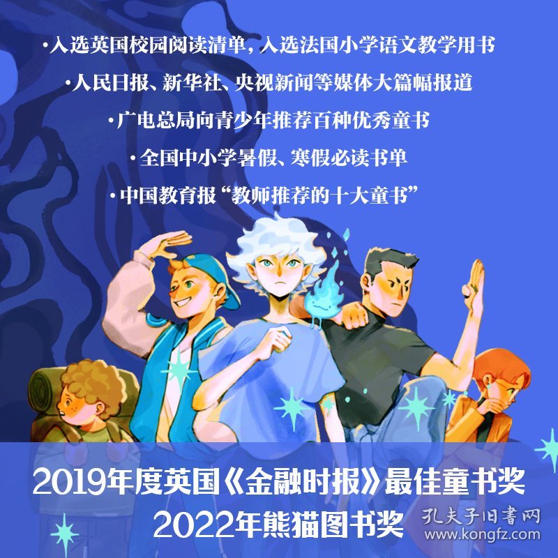 白狐迪拉(全6册)