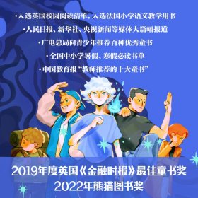 白狐迪拉(全6册)