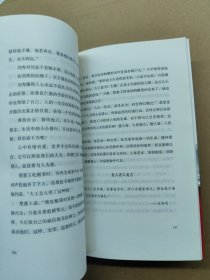 王阳明心学的智慧(32开平装)