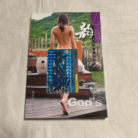 韵：人体模特造型艺术