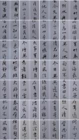 王羲之对联书法6寸照片73张