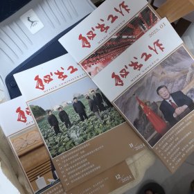秘书工作（2024年11.12和2025年1.2）
