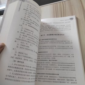 实用培智学校教学法