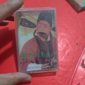 磁带：刘墉下南京（三）无卡带，只售封皮