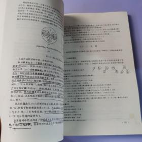 数据结构（C语言版）