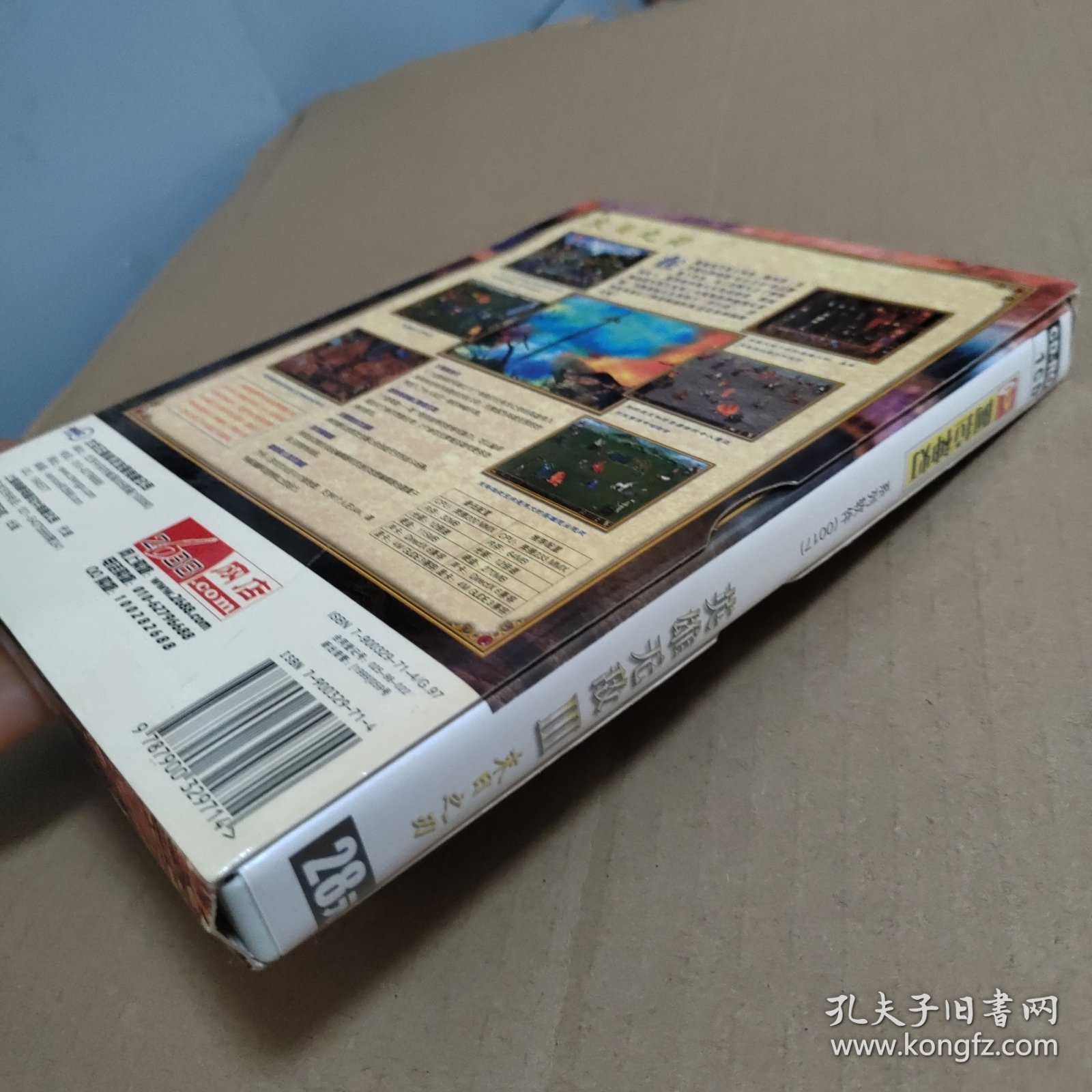 游戏光盘: 阿拉神灯，英雄无敌3末日之刃1CD+手册 【盒子破损】