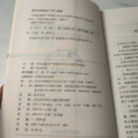 中国金融资产管理公司与不良资产新视点