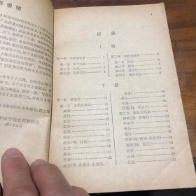 中药临床手册