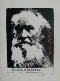 张德光藏书票，托尔斯泰