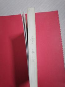 中国乡土小说史：北京大学出版社1版1印。
2007年1月（博雅大学堂）
（编号328）