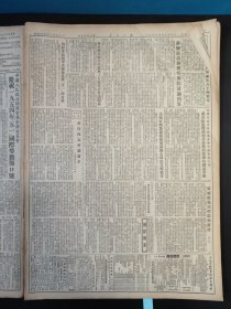人民日报1954年4月24日全国高等财经教育会议结束,确定高等财经教育的方针。玉门油矿