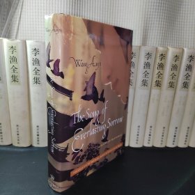 The Song of Everlasting Sorrow：A Novel of Shanghai