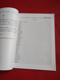 一针通