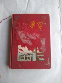 学习 笔记本