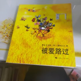 被爱路过：朋友刀刀第二季