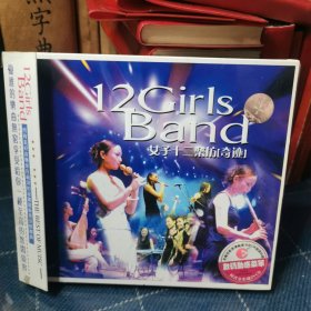 碟片光碟：女子十二乐坊奇迹vcd