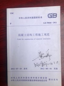 中华人民共和国行业标准（JGJ/T 260-2011·备案号J 1229-2011）：采暖通风与空气调节工程检测技术规程