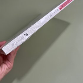 传统中国研究集刊 第三十一辑