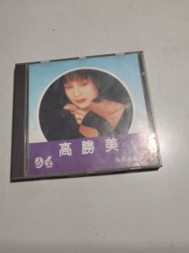 CD：高胜美 精选金曲【】