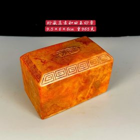 高古和田玉印章
