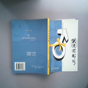 笑談前列腺