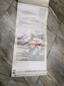 春雨轩收藏老挂历——1985年  现代花鸟画选 完整无缺  实物拍摄