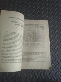 文学评论  1960年第2期