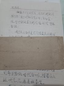 63年科委 李彬 寄 物理学家张家骅 信函带封
