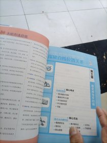 2023春特高级教师点拨七年级数学下册人教版初一7年级数学同步辅导资料教材讲解练习册