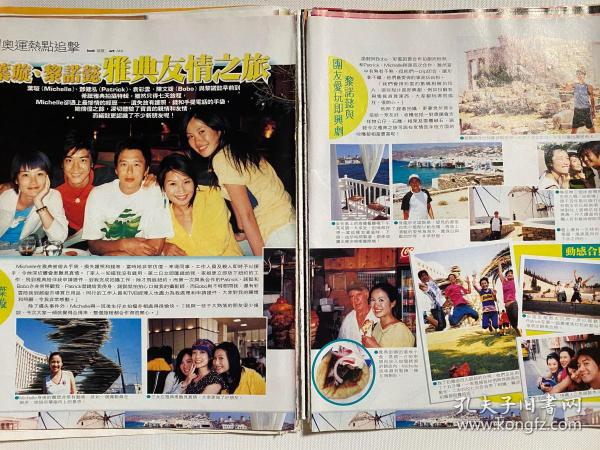 叶璇 黎诺懿 袁彩云 彩页