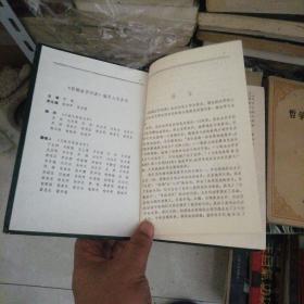 新编法学词典