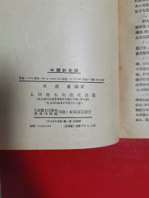 中国针灸学