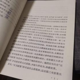 什么是实力政策（外品如图，内页干净，近95品）